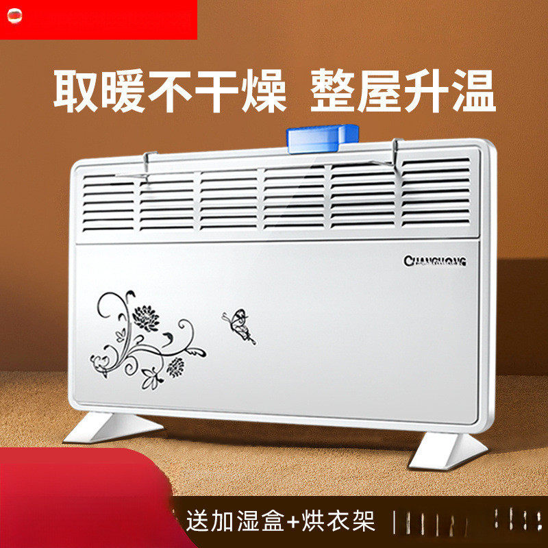 取暖器家用省电居浴两用节能电暖气暖风机浴室防水对流电暖器