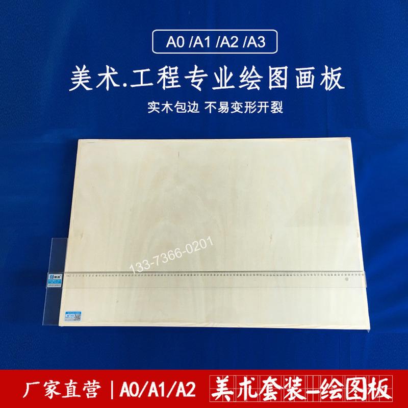 a0a1a2美术绘图板画板工程制图板炮兵野外作业图背板带肩带