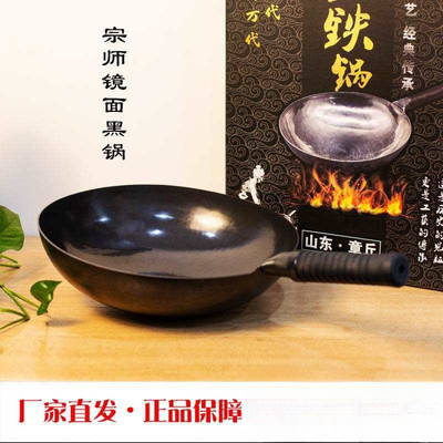 热销不生锈不粘锅【镜面黑锅】章丘手打铁锅铁锅无涂层不粘锅