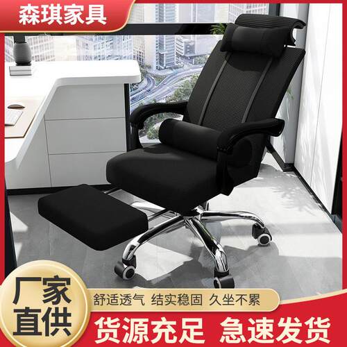 办公室懒人办公椅人体工学家用职员椅电竞网布旋转可躺靠背椅子