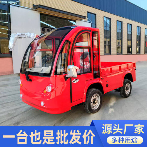 厂区货斗车电动四轮观光车电动四轮平板车运输车2座带斗拉货车