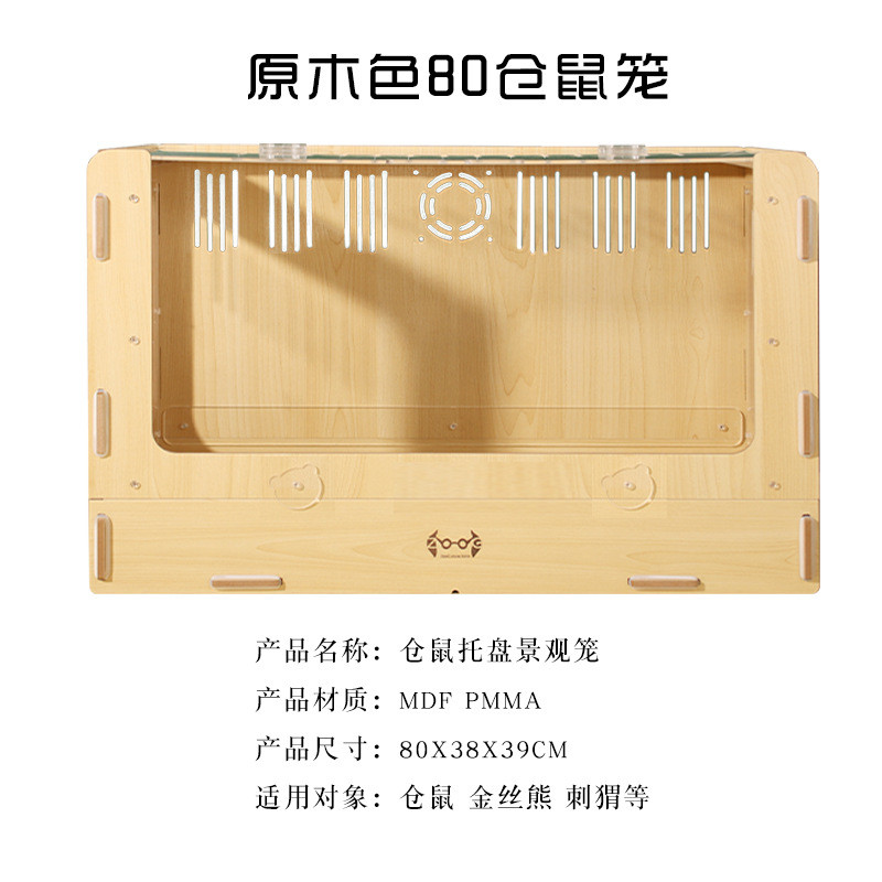 仓鼠笼子特大基础笼亚克力透明专用别墅金丝熊用品屋饲养箱带托盘