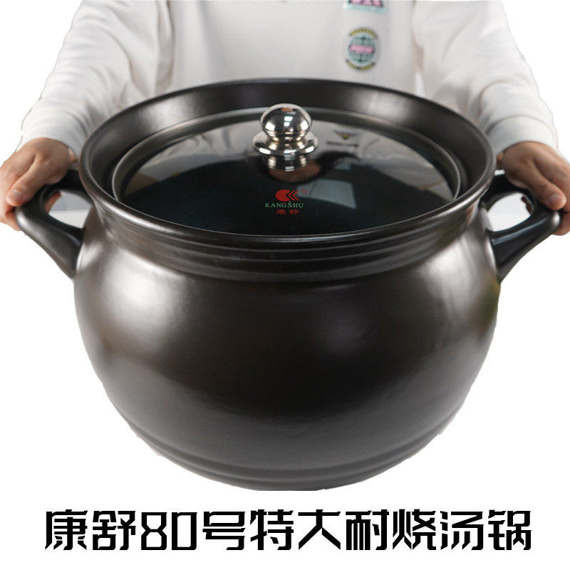 康舒大砂锅炖锅商用卤肉特大号25升煲汤瓦煲大容量熬汤80号火锅