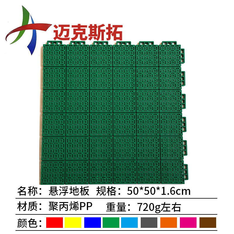 户外运动篮球场跑道专用拼装地板悬浮地板地板防滑地垫tpe热塑地