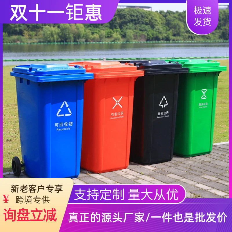 进口240L户外塑料分类垃圾桶户外带盖子加厚环卫物业脚踏大垃圾桶