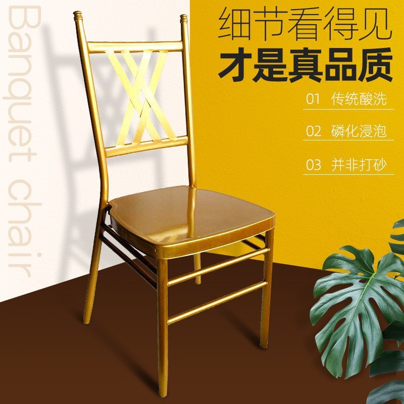 叉背竹节椅酒店宴会礼堂婚礼户外铁制金属靠背椅餐厅酒楼酒店餐椅