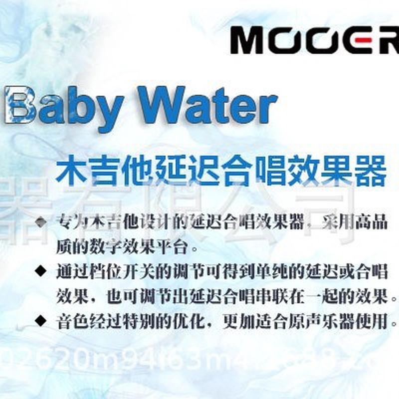热销延迟耳mooerbabywater民谣木吉他延时魔合唱单块效果器