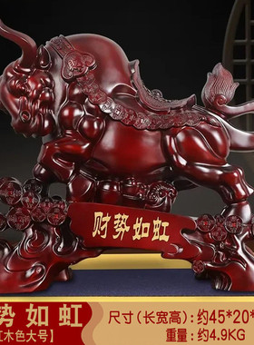 财势如虹牛摆件办公室桌华尔街牛客厅招财书房装饰品店铺开业礼品