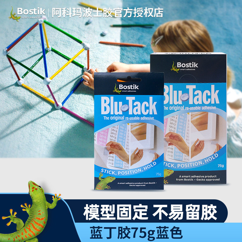 澳洲进口阿科玛蓝丁胶bostik75g蓝模型固定产品固定标牌固定
