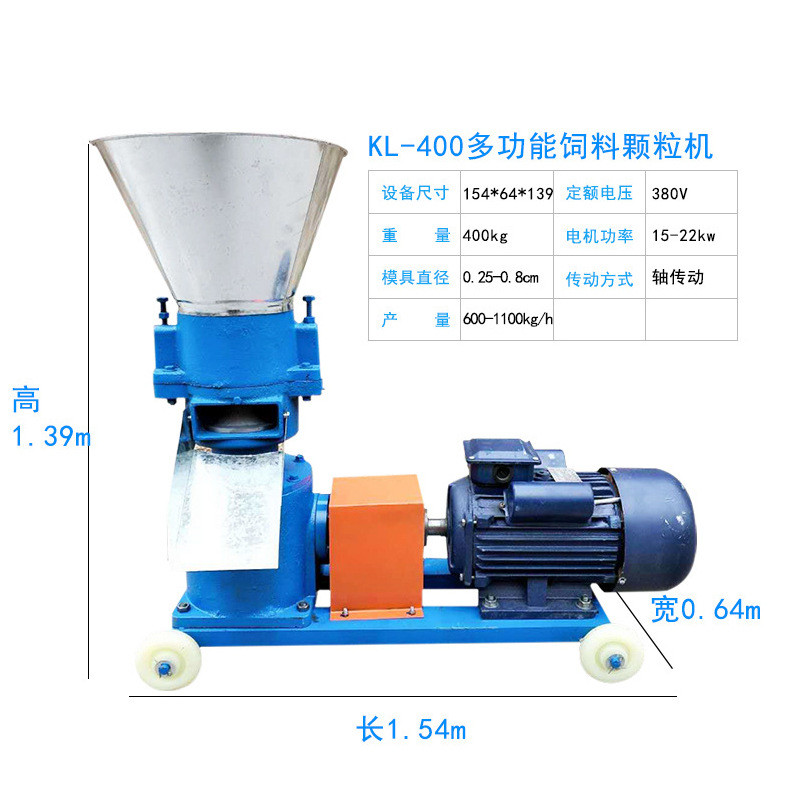 饲料颗粒机鸡鸭颗粒机养殖家用小型鱼牛羊兔玉米秸秆饲料造粒机