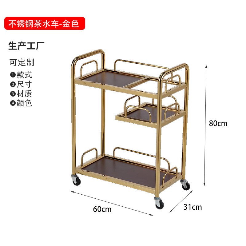 小型不锈钢茶水车钛金方形茶水推车商用可移动茶台茶车带漏水盘