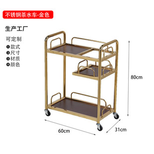 小型不锈钢茶水车钛金方形茶水推车商用可移动茶台茶车带漏水盘