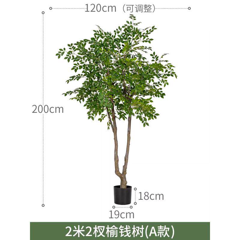 高级仿真绿植榆钱树榕树大型落地客厅室内植物氛围感假树造景装饰