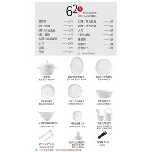 家用2023新款 碗碟套装 家用轻奢中式 景德镇碗具骨瓷乔迁餐具套装