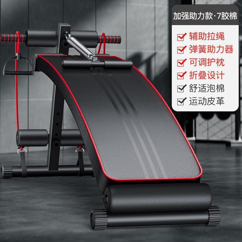 仰卧起坐健身器材家用运动辅助器锻炼腹肌男稳定器器械训练仰卧板