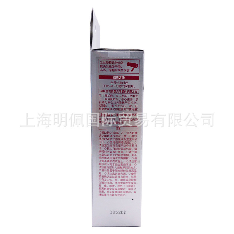 日本芬浓fino小红帽护发精华油修护毛躁干枯卷发烫染护发油70ml