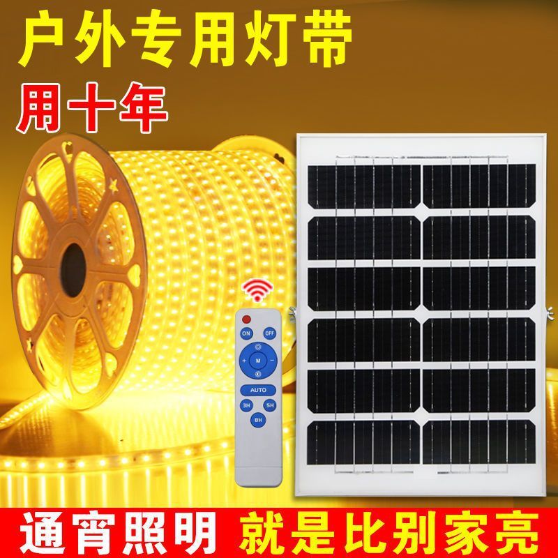 户外太阳能遥控led灯带庭院氛围亮化24v防水低压超亮软性线型灯条