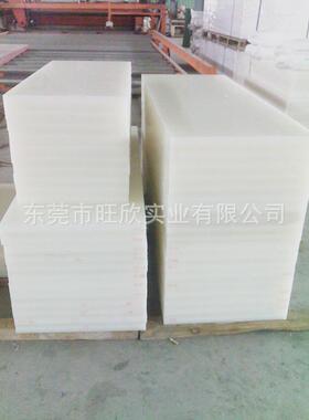 长安斩板皮具厂用啤料板、开板、冲床胶板1600*600*25mm