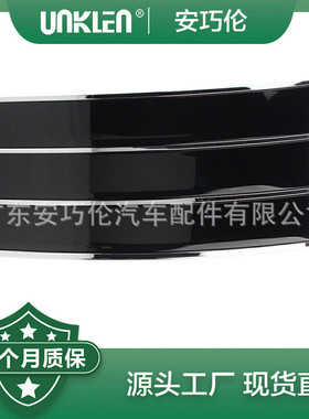 适用路虎揽胜前右外饰板LR096541LR074635LR072735LR038863