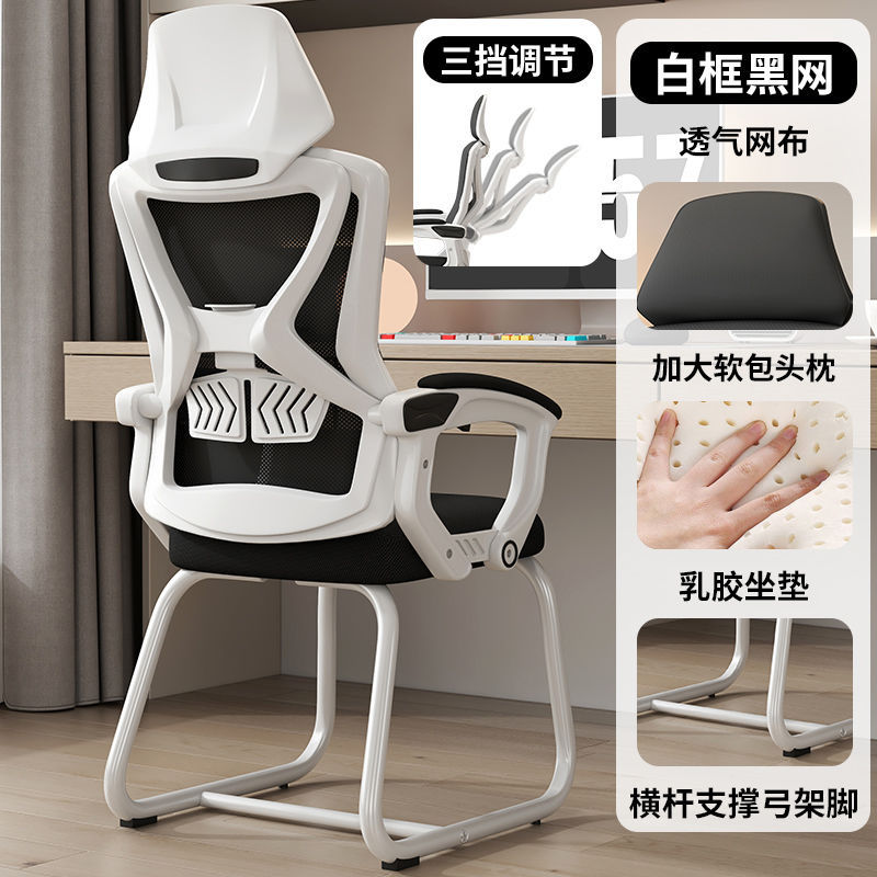 可躺电脑家用人体工学办公椅子舒适久坐弓形学习学生宿舍座椅职员