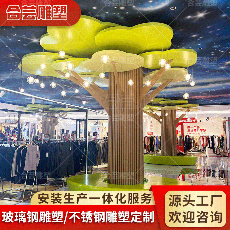 热销玻璃钢座椅创意仿真树组合大型雕塑装饰摆件商场美陈造型休闲