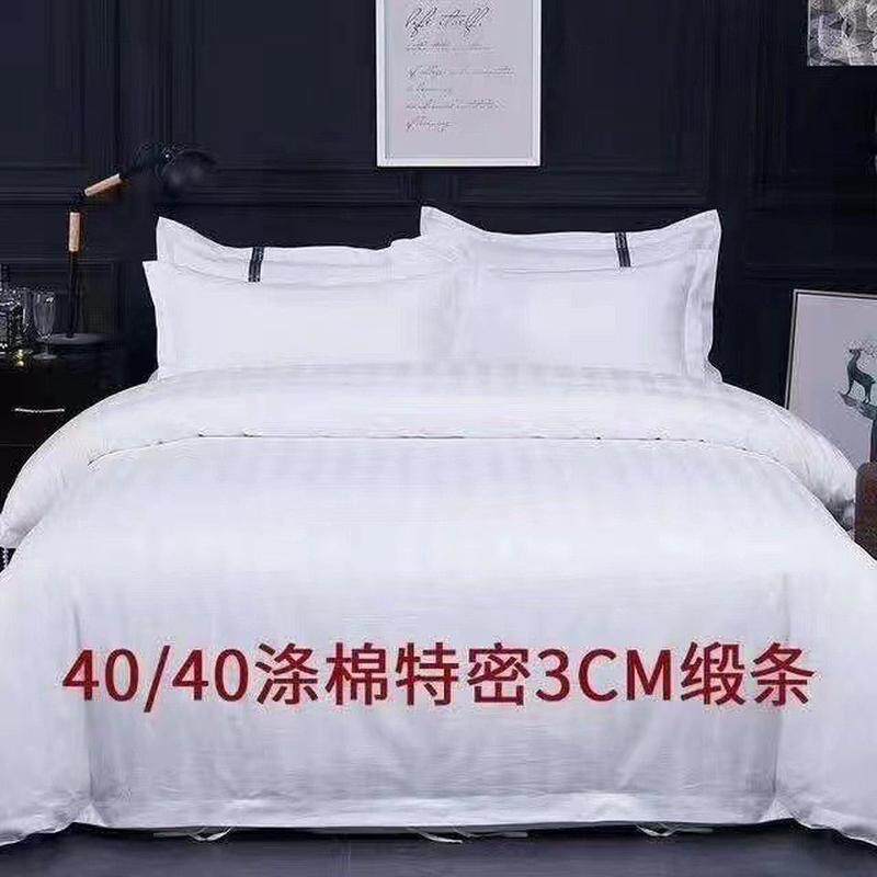 五星级酒店布草宾馆床上用品民宿床单被罩柔软可水洗单人床双人床