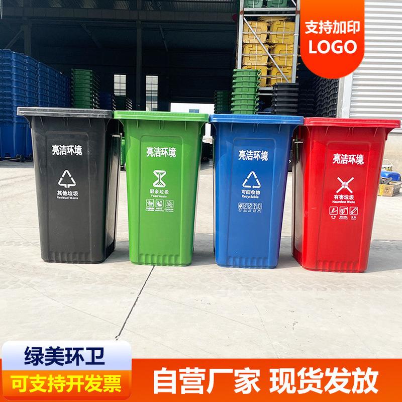 垃圾桶户外大号240l挂车分类塑料桶加厚环卫脚踏带盖垃圾箱