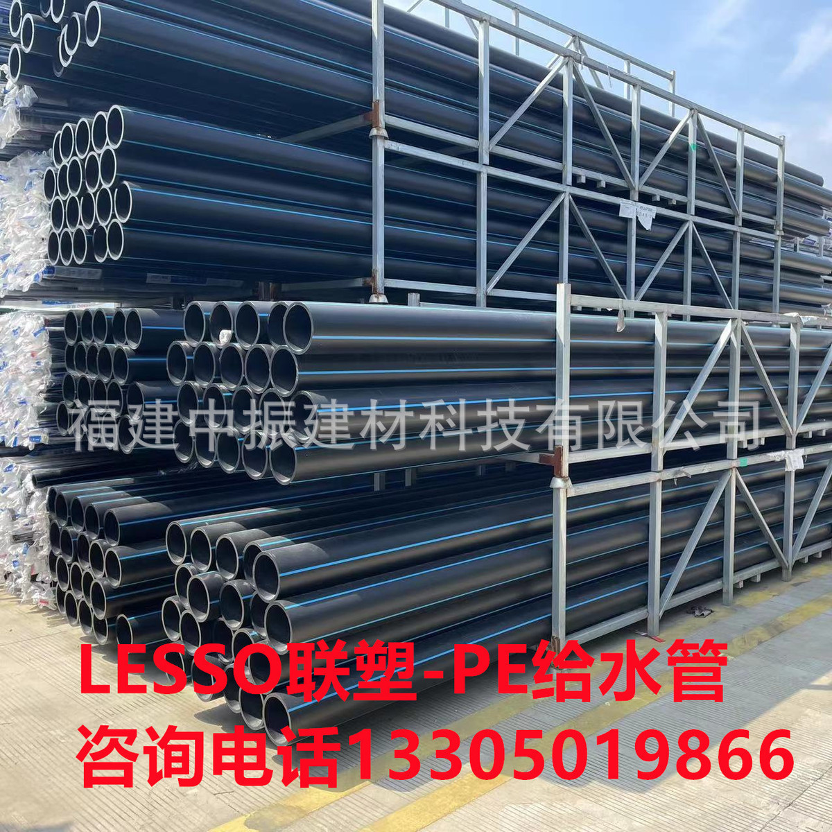 联塑pe给水管、联塑pe水管pe管福建联塑、、联塑管道、福建联塑