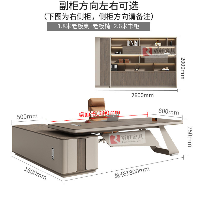 震轩总裁老板桌轻奢大气办公桌椅组合简约现代经理办公家具大班台
