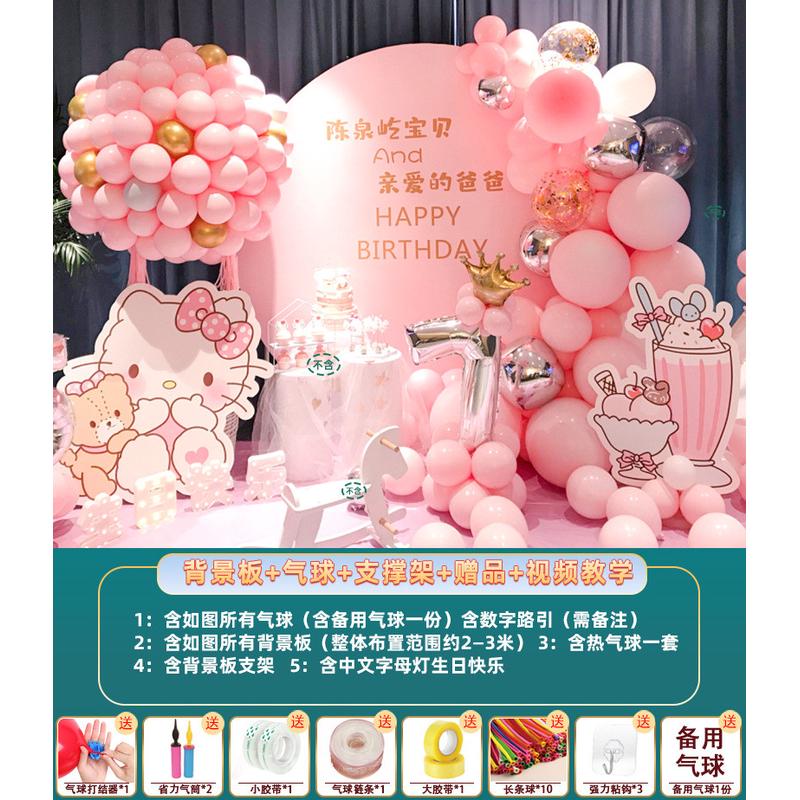 生日主题宝宝一岁周岁儿童满月宴气球kt板背景墙装饰场景布置策划