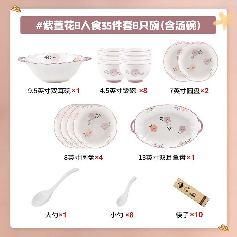 紫萱花碗碟碗筷ins风碗盘组合家用轻奢陶瓷餐具套装结婚乔迁礼品