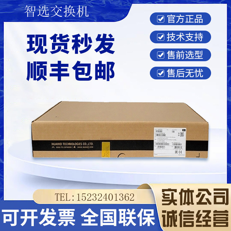 S5735S-L24P4S-A2/S5735S-L24P4X-A2智选24口POE交换机
