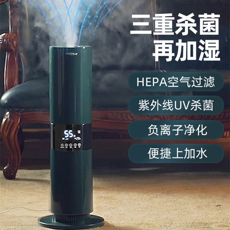 热销遥控落地式5L液晶显示静音加湿器