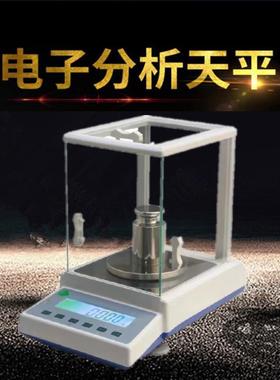 热销常熟电子量精密天分析天平lt223d/lt323d/lt1204d万分千分之