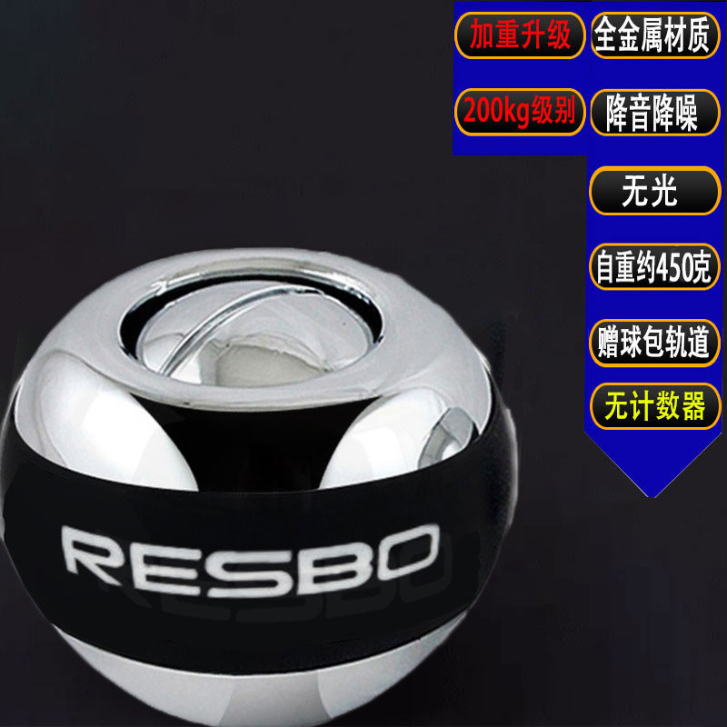 腕力球器公斤200金属男式爆发力重力球自起动静音300手腕练臂肌