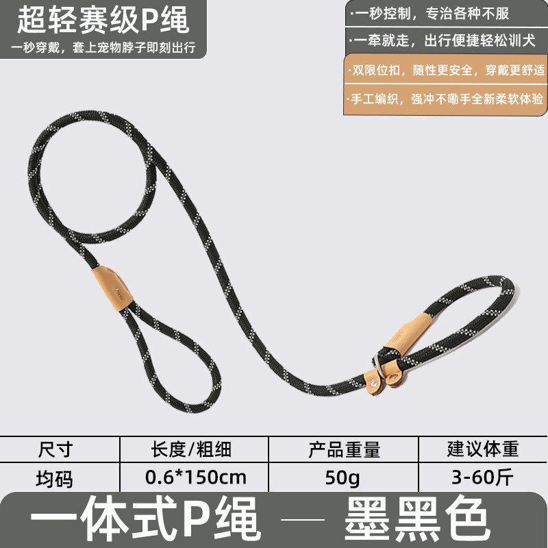 狗狗牵引绳p绳小型犬训犬绳中型犬p级训狗专用幼犬训练绳赛链狗绳