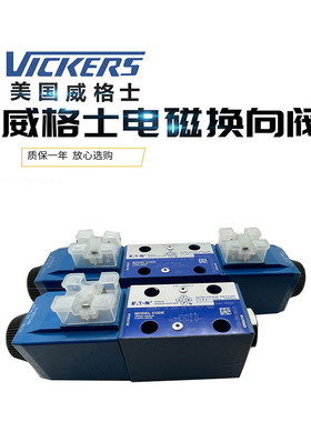 威格士VICKERS DG4V-3-2C/6C/2N/8C/2A-M-U-H7-60电磁阀EATON伊顿