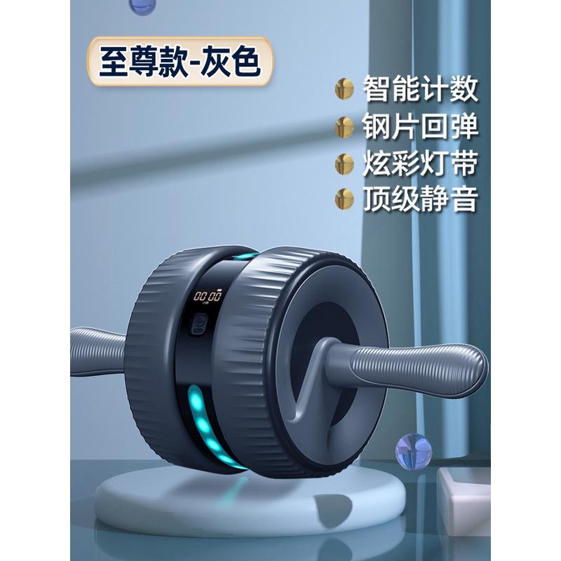 智能健腹轮自动回弹卷腹男女练腹肌滚轮机健身运动器材轮家用