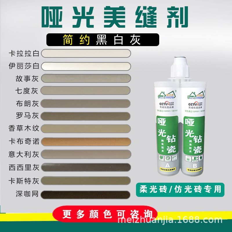 哑光美缝剂生产厂家直销批发美砖家白管代生产哑光白灰黑