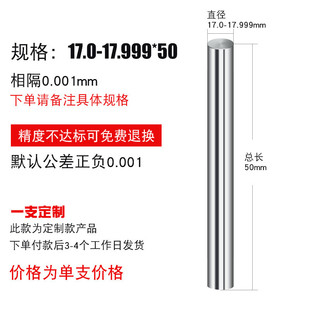 高精度钨钢针规/硬质合金针规/光面销规塞规/测量孔径式pin通止规