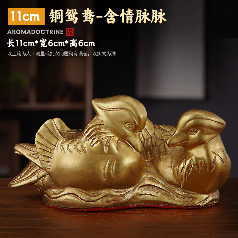黄铜鸳鸯家居婚庆礼品同行心形爱心鸳鸯含情脉脉一见倾心相伴摆件