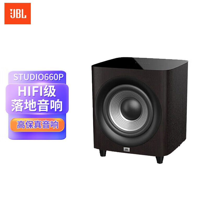 J.B.LSTUDIO650P/660P低音炮家庭影院超重低音有源低音炮