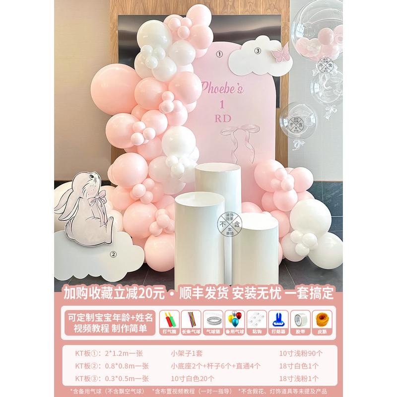 一周岁生日宴装饰场景布置卡通兔ins风酒店男女孩气球kt板背景墙