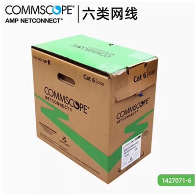 康普COMM安普六类非屏蔽网线1427071-64对UTP双绞线CS30千兆网络