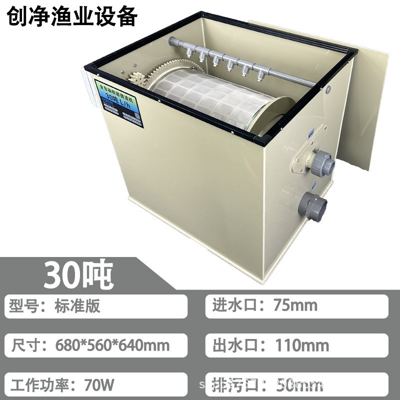 鱼池过滤器转鼓微洗水产养殖水循环净化系统自动反冲滤机系统设备