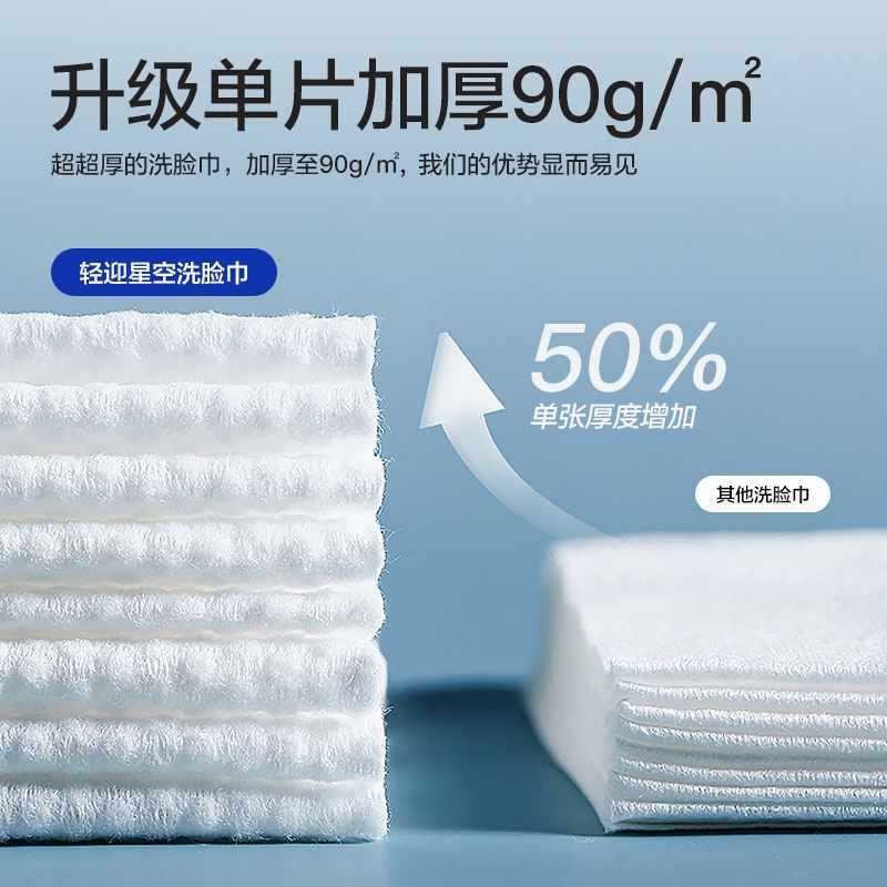 轻迎洗脸巾一次性特厚加厚洁面巾擦脸巾抽取式卸妆绵柔巾美容女