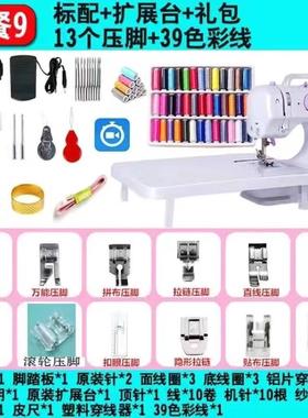 s22850缝纫机锁边机家用小型全自动多功能台式吃厚迷你电裁