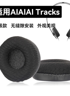 Tracks耳机套适用于AIAIAI Tracks耳机垫耳垫航空飞行员耳罩配件