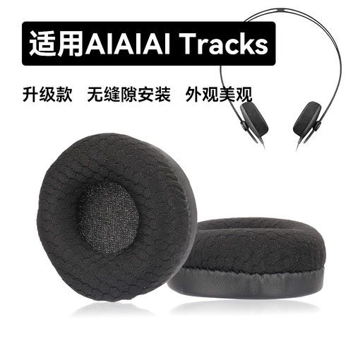Tracks耳机套适用于AIAIAI Tracks耳机垫耳垫航空飞行员耳罩配件