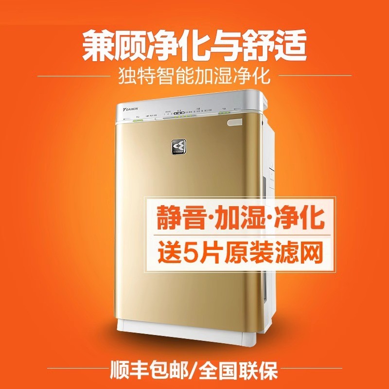 大金空气净化器家用MCK57LMV2除甲醛杀菌加湿机除pm2.5烟尘经典款
